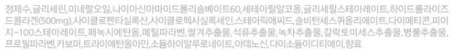 마린 콜라겐으로 눈가 집중 보습 케어 아이크림 50ml 상세2