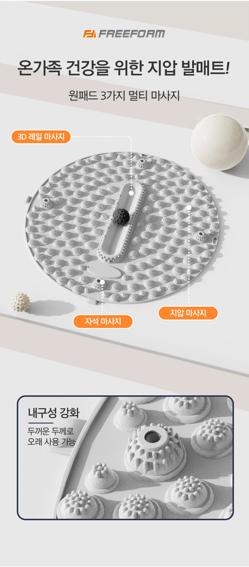 지압발판 마사지매트 실내 안마패드 발바닥 자극 자갈매트 발마사지 자갈 상세4