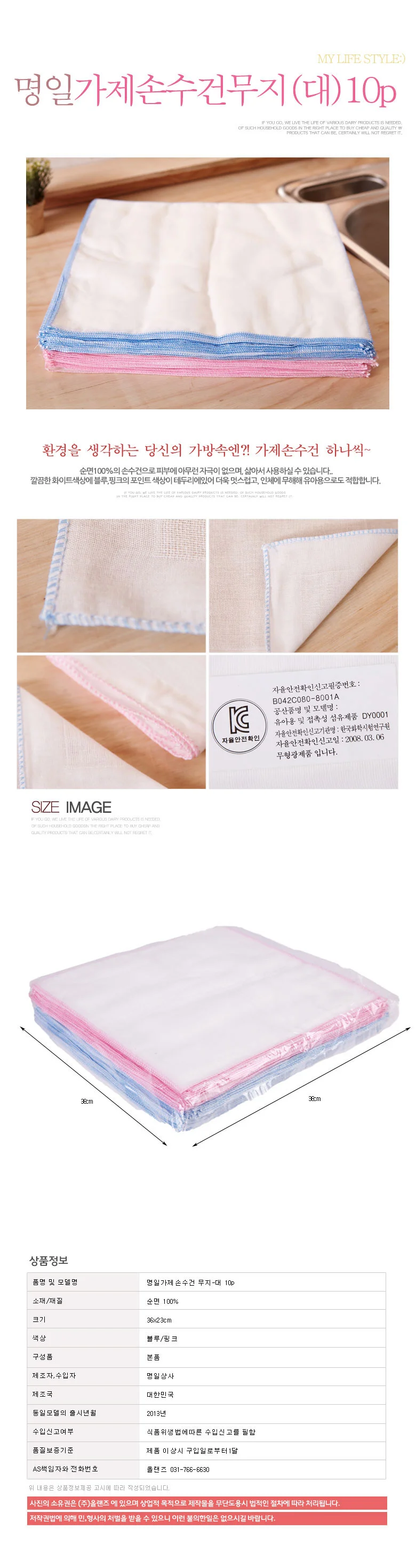 가제손수건무지대10p 상세2