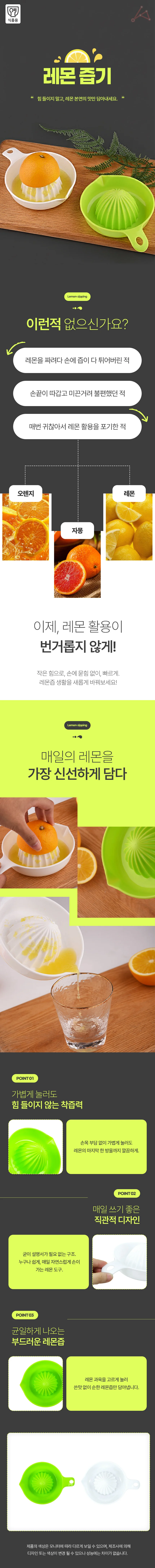 레몬즙기 수동착즙기 레몬즙짜기 상세2