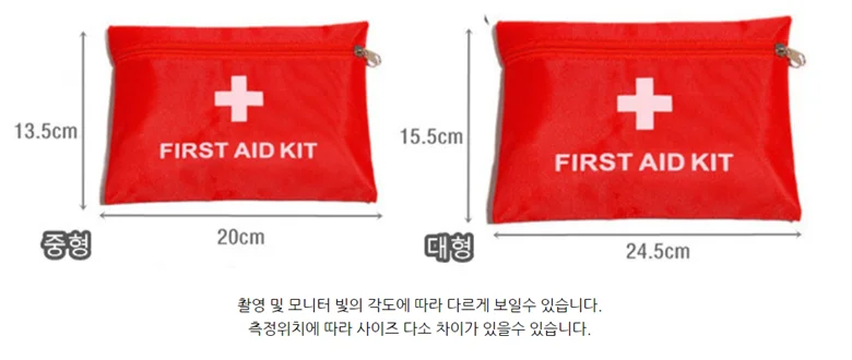 응급파우치 가정용 구급함 케이스 약보관함 상세4