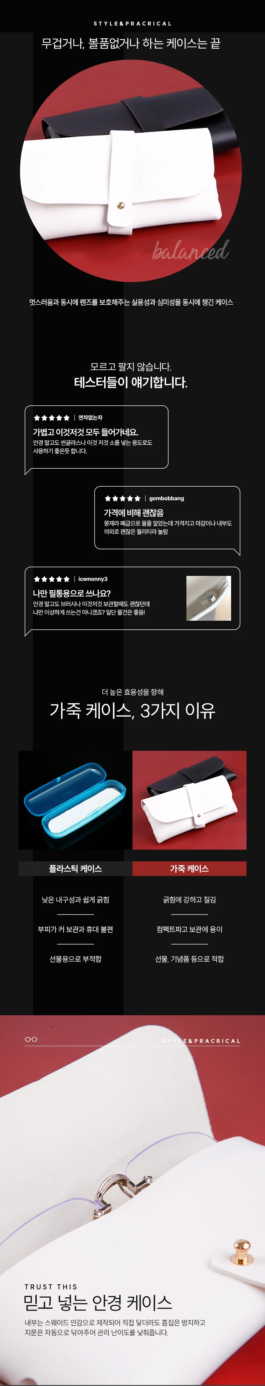 스터드 버클 가죽 안경집 안경 선글라스 케이스 상세3