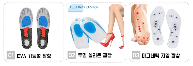 EVA 기능성 깔창/ 메모리폼 깔창/ 발 쿠션 상세1