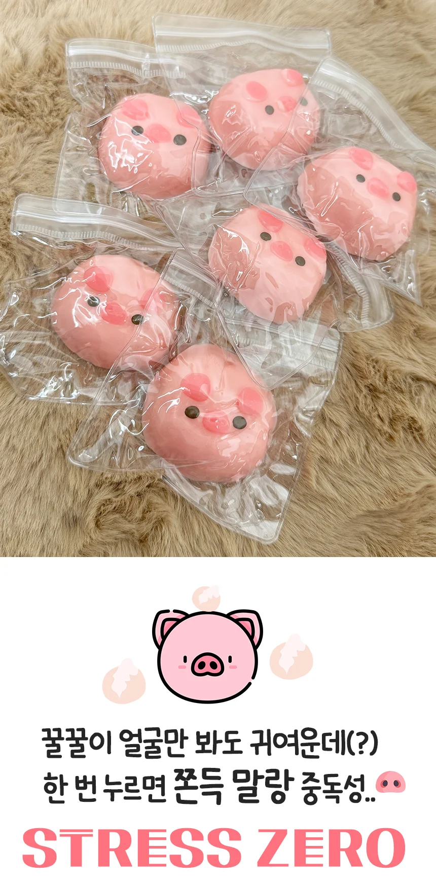 돼지모찌 스퀴시 말랑이 촉감놀이 주물럭 완구 상세1