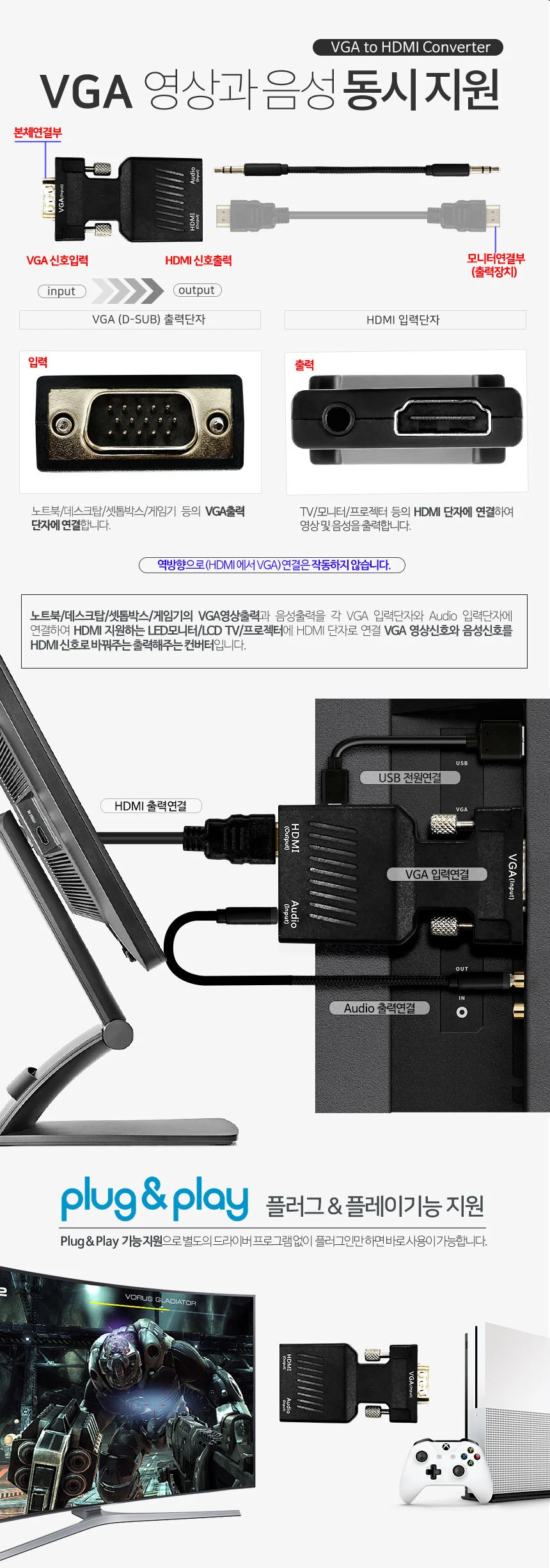 컨버터 변환젠더 vga 연장케이블 연장 VGA 상세3