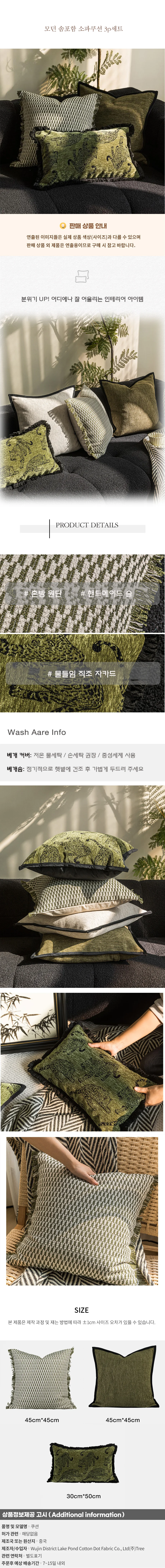 모던 솜포함 소파쿠션 3p세트 11 상세1