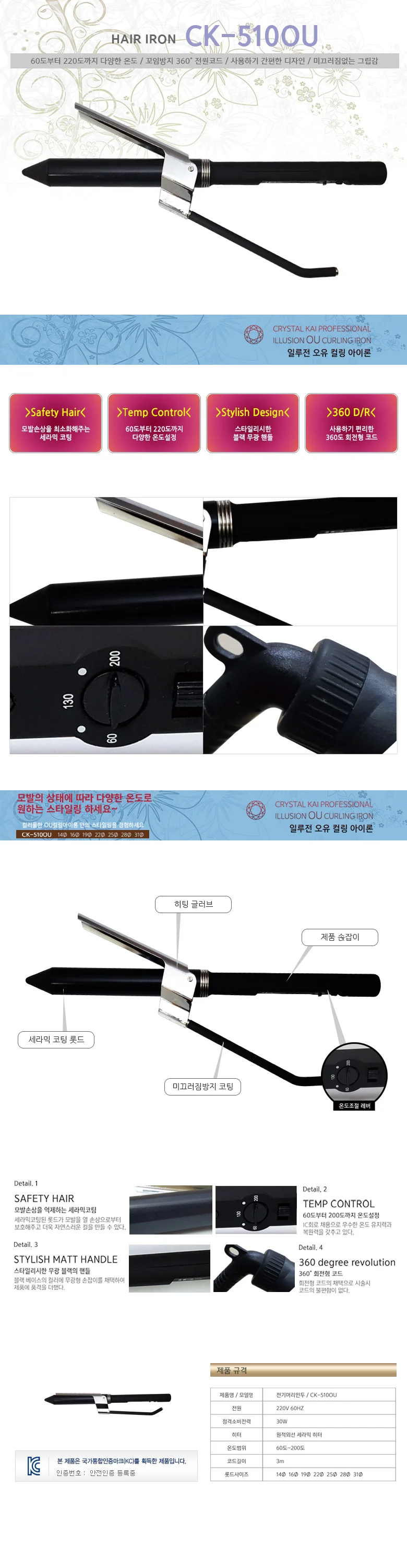 아이롱기 봉 고데기 볼륨 웨이브 뿌리 롤 고대기 OU 상세2
