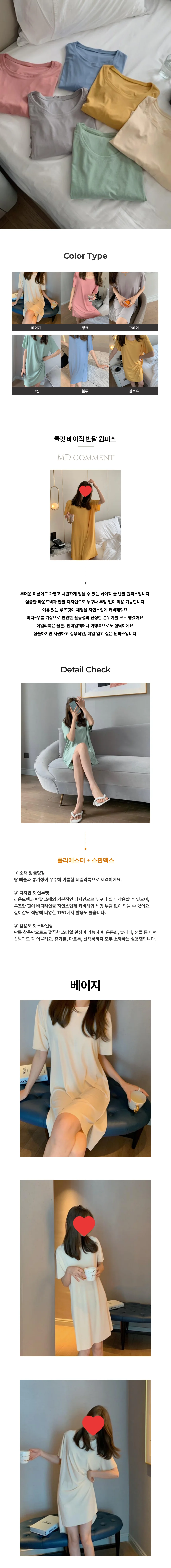 여성 여름 데일리 잠옷 홈웨어 베이직 반팔 원피스 상세1