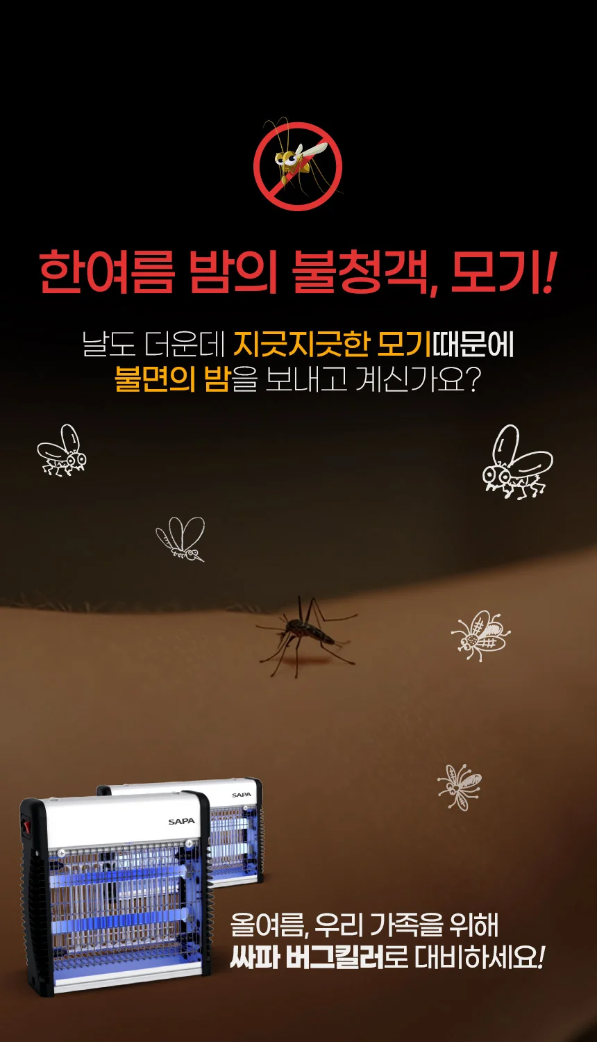 벽걸이 모기 해충 퇴치기 버그킬러 대형 상세2