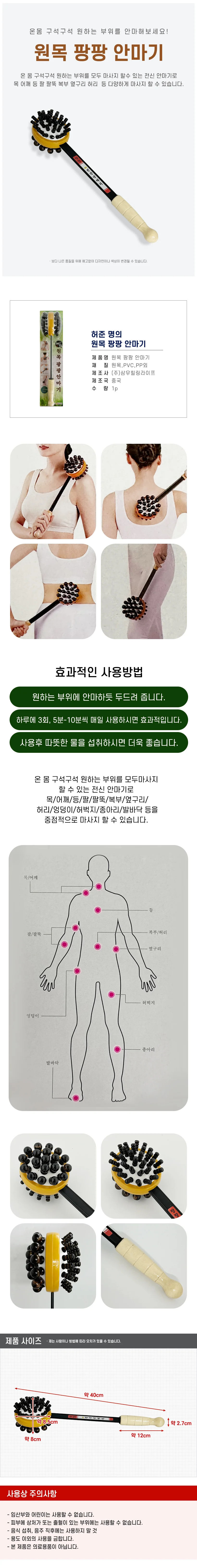 원목 어깨 마사지기 안마기 선물 마사지도구 상세1