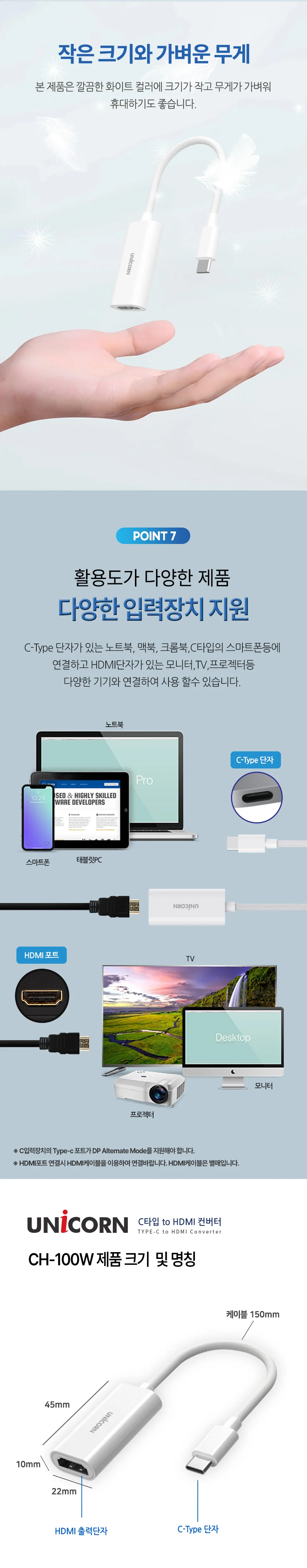 유니콘 USB Type-C to HDMI 변환젠더 컨버터 4K ULTRA HD 미러링 CH-100W 상세5