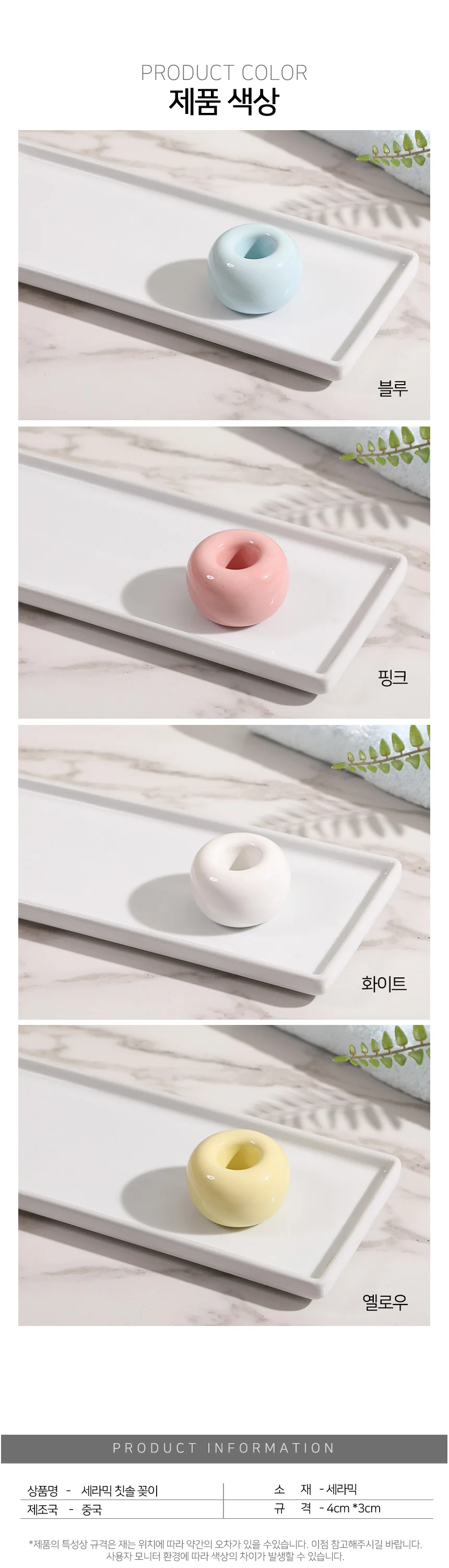 칫솔거치대 규조토 세라믹 양치컵 세트 상세2