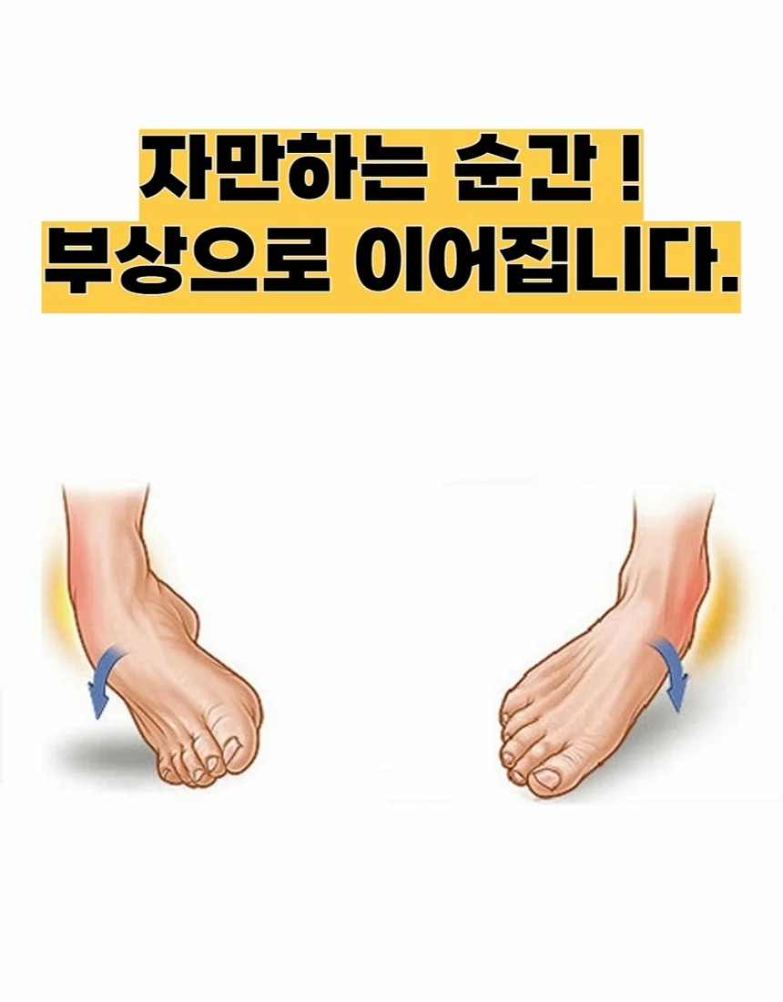 발목보호대 발복밴드 스포츠 보호대 부상 케어 방지 예방 상세3