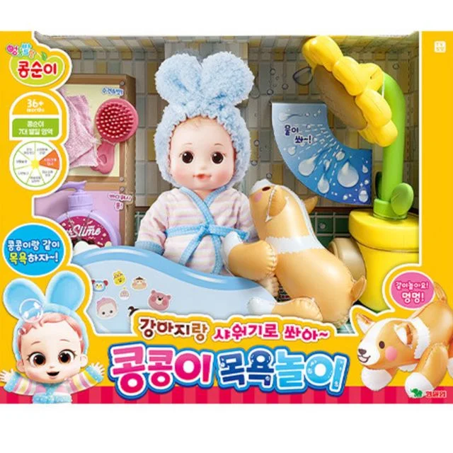 강아지랑 목욕놀이 물놀이 콩콩이목욕놀이 캐릭터