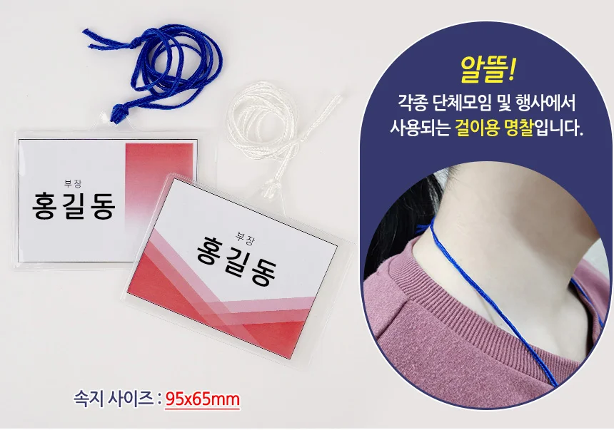 보급형 알뜰 목걸이명찰 1P 상세3
