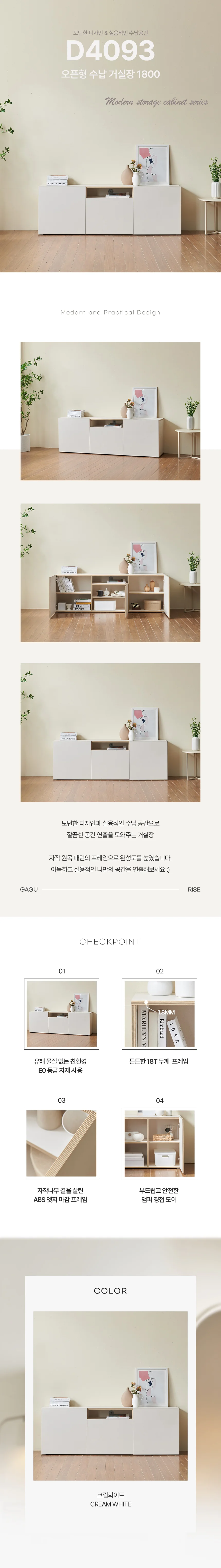 디포랙 오픈형 수납 거실장 1800 상세4
