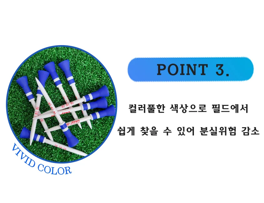 실리콘 골프티 80mm 눈금 골프티세트 5개입 상세4