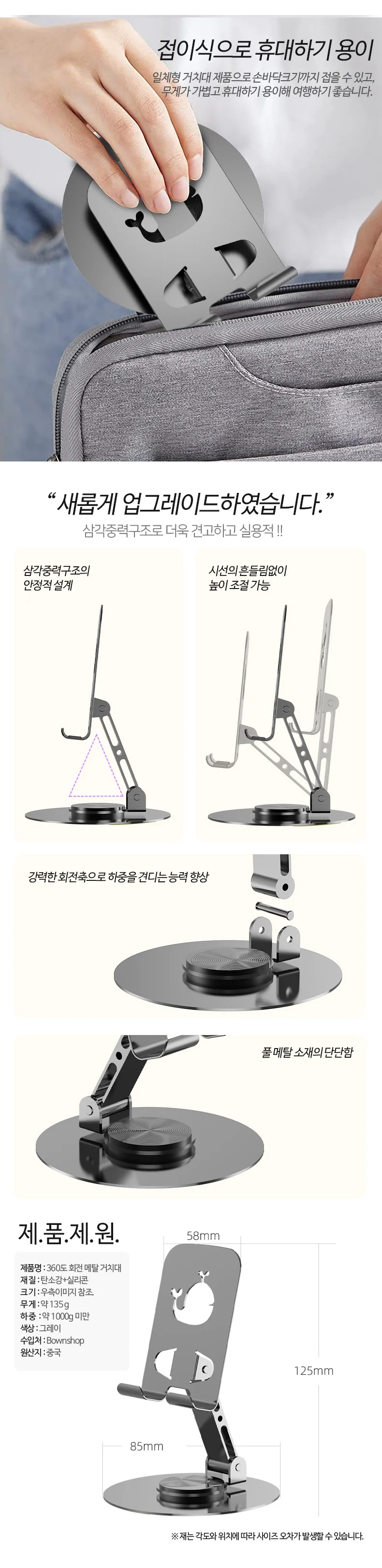 노트북쿨러 노트북거치 높이 접이식 노트북거치대 상세3