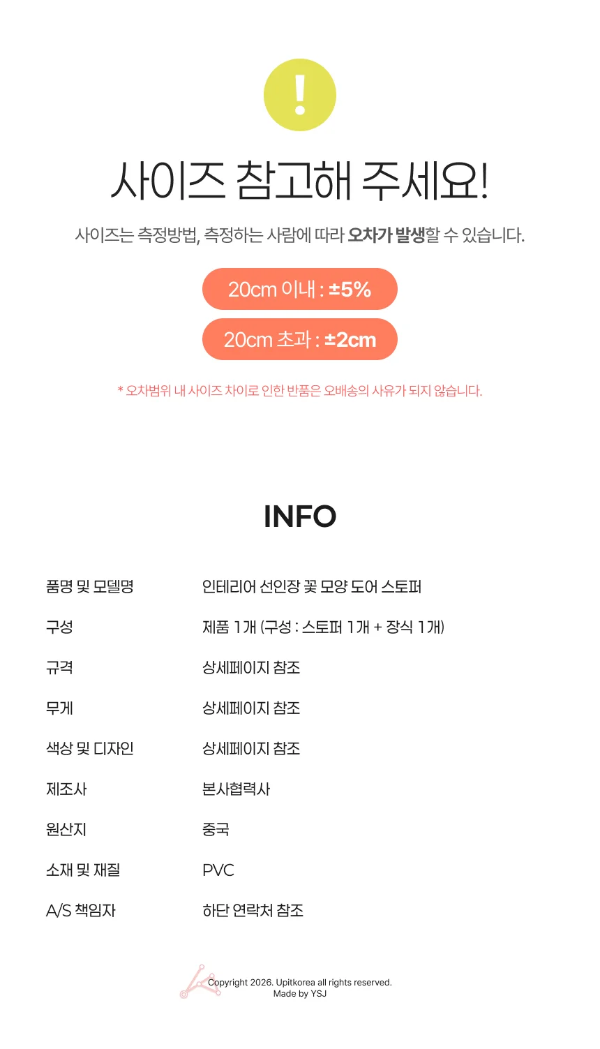 인테리어 선인장 꽃 모양 도어 스토퍼 꽃 상세4