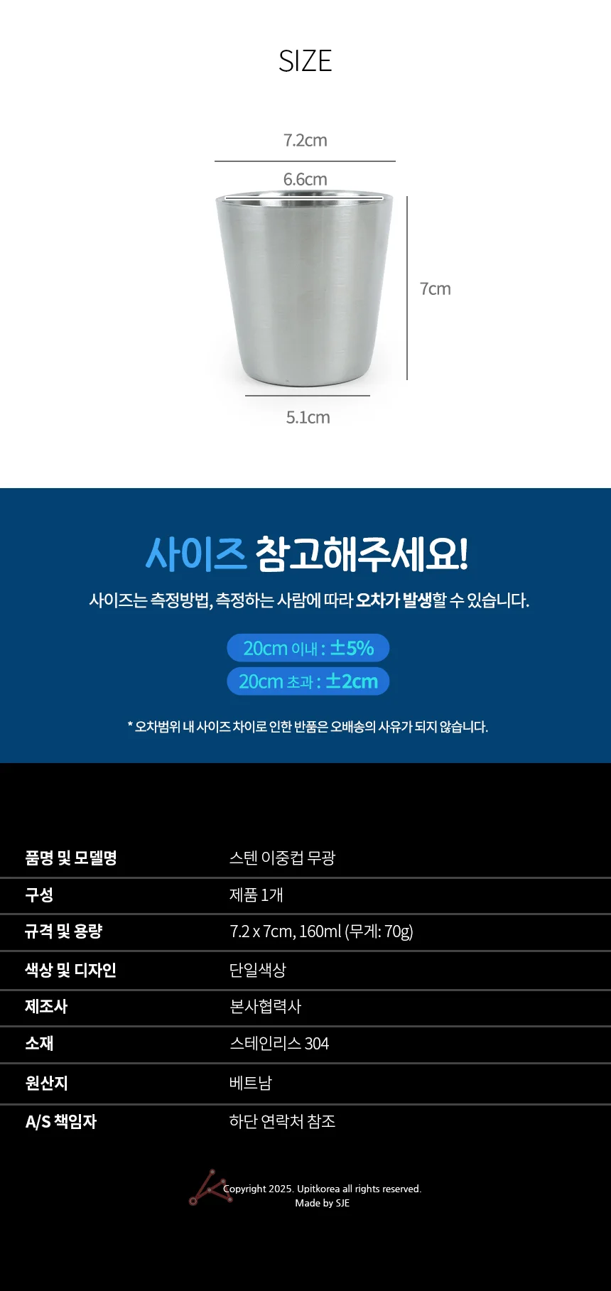 이중 스텐 물컵 스탠컵 식당컵 식당물컵 상세2