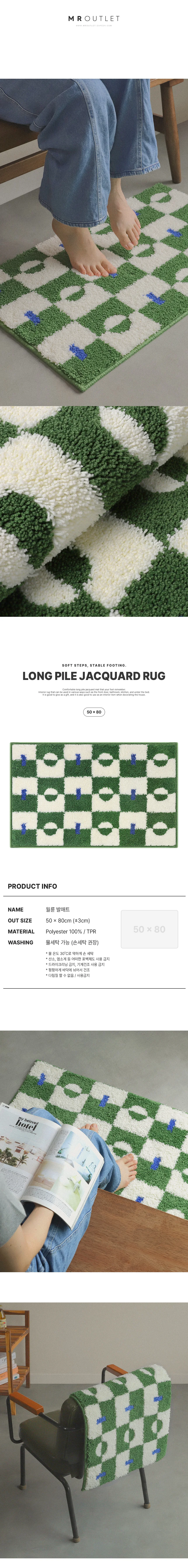 빨아쓰는 푹신한 발매트 침실 현관 러그 월륜 50x80 상세1