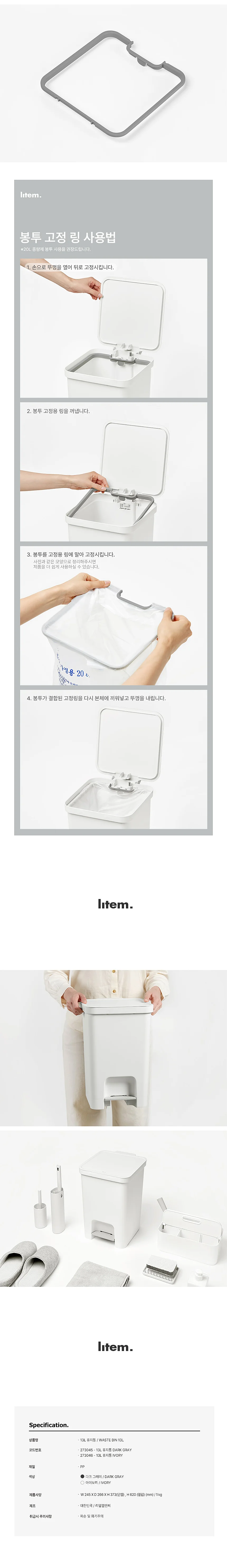 페달형휴지통 사무실휴지통 거실휴지통 발판쓰레기통 13L 상세5