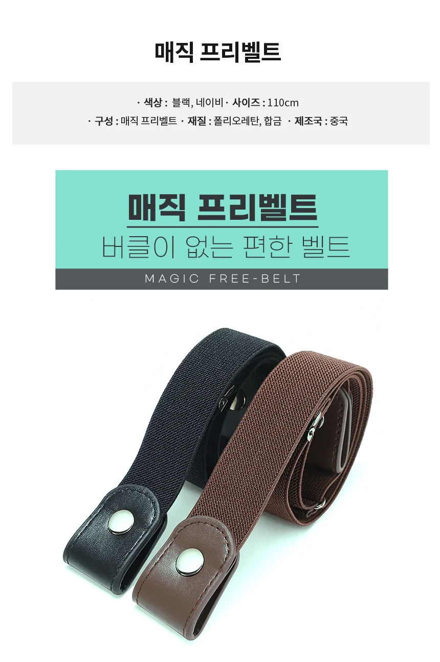 프리벨트 네이비 캐주얼벨트 남성용벨트 상세2
