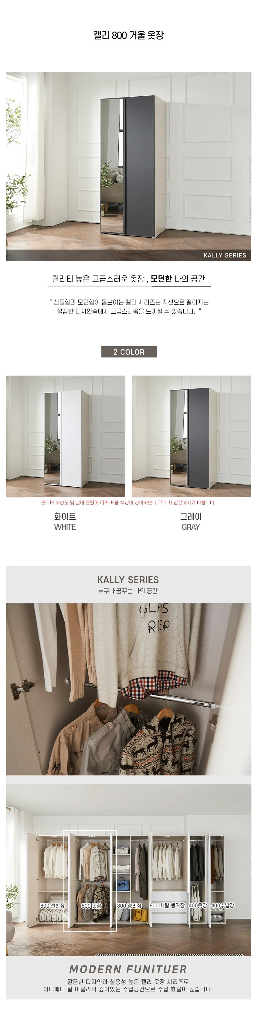 가구산책 거울 옷장 800 H5229 상세4