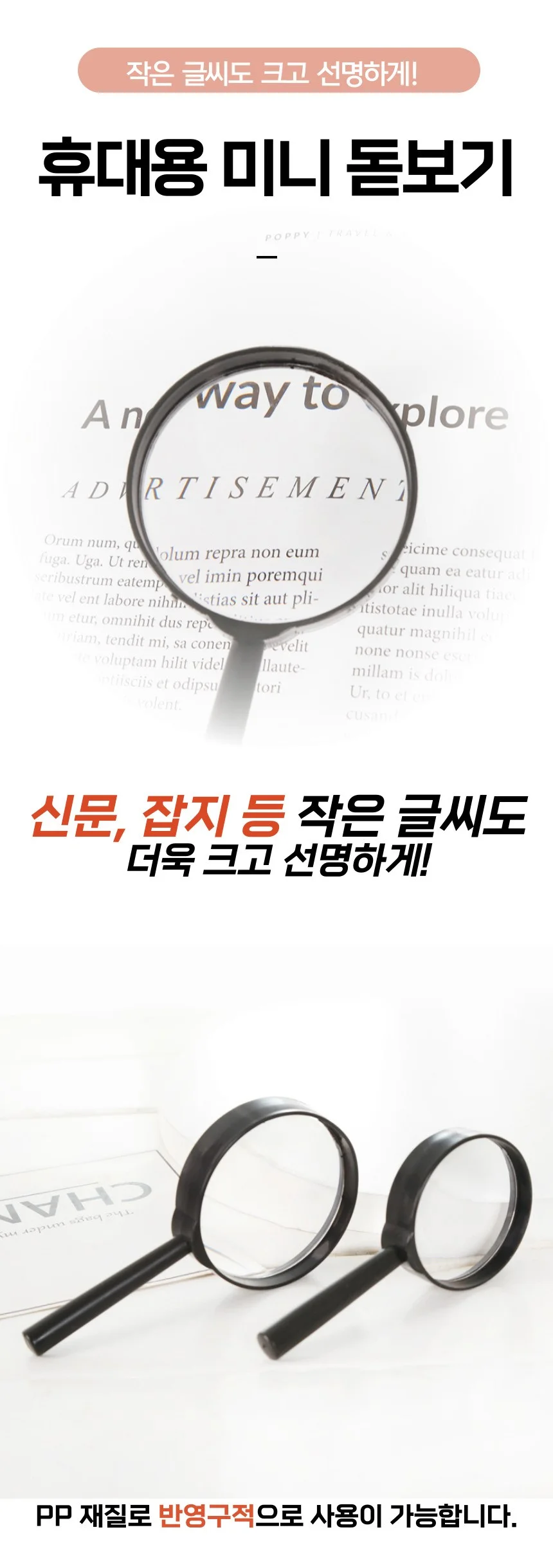 미니 휴대용 돋보기 독서용 관찰용 확대경 루페 상세1