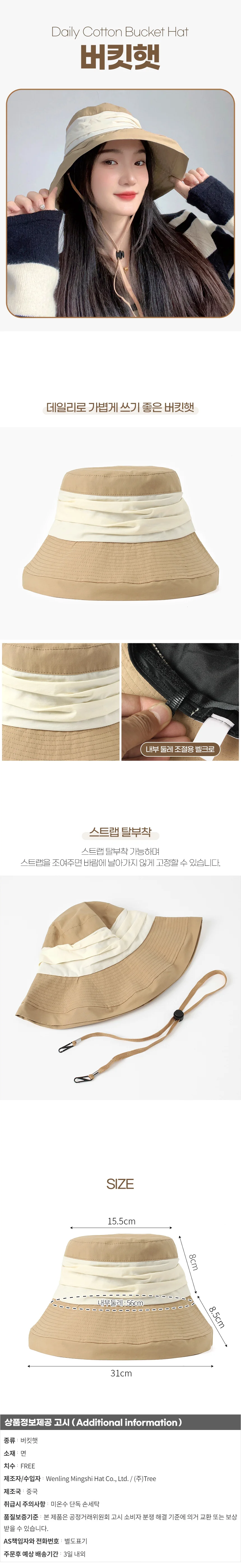 모리스 여성용 버킷햇(브라운) 와이드챙 사파리모자 상세1