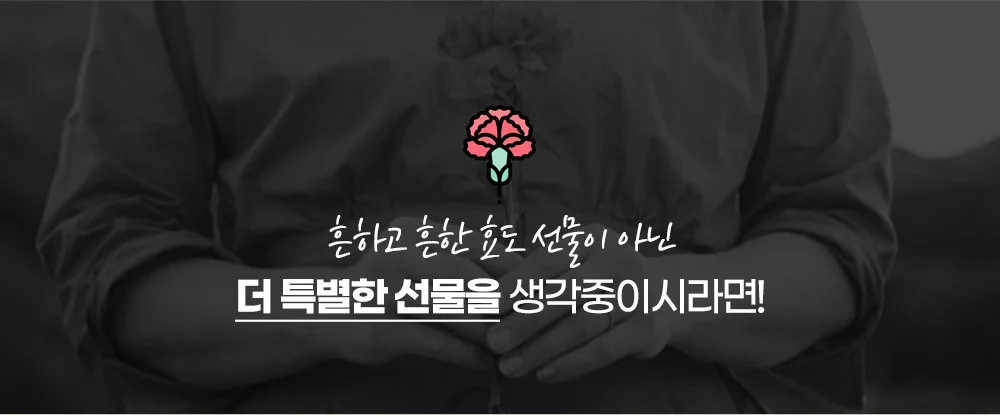 비누꽃 플라워 카네이션 용돈박스 어버이날 선물 상세7