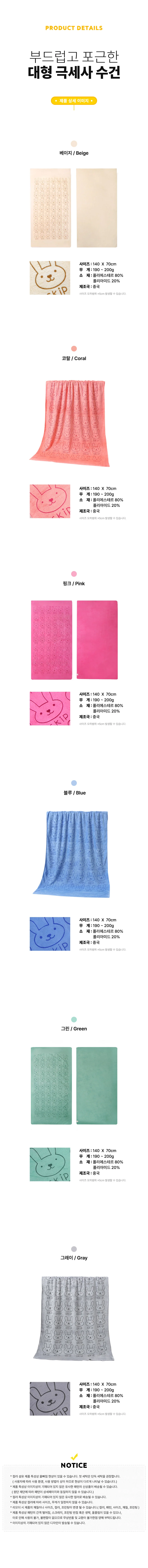 목욕타올 대형 수건 극세사 비치타월 상세3