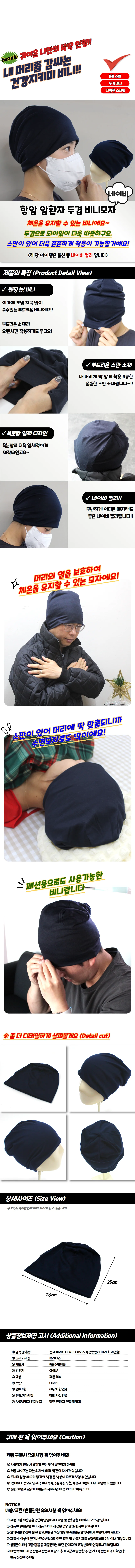 비니 모자 네이비 방한 겨울 털모자 남녀공용 니트 비니 상세1