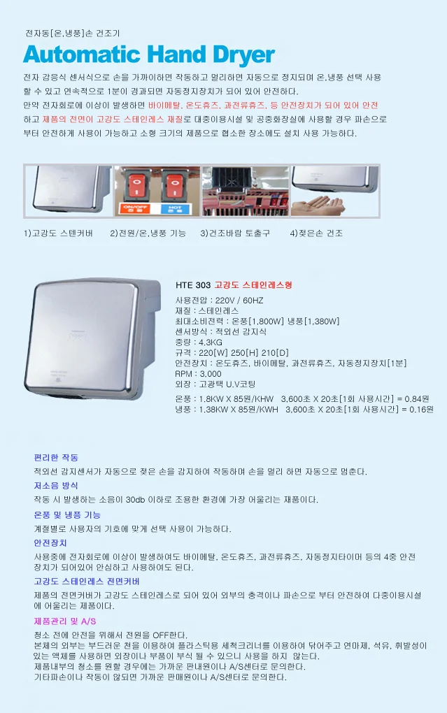 핸드 드라이어 화장실 건조기 에어타올 핸드 드라이기 상세3