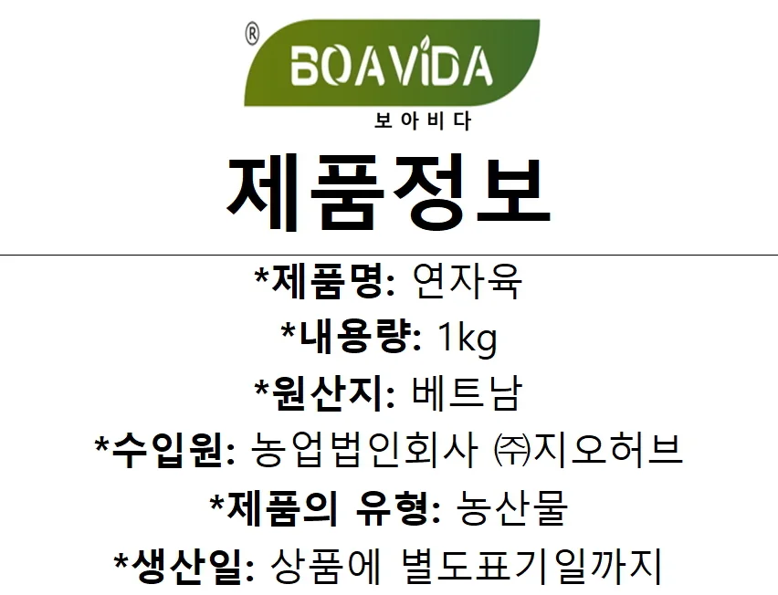 연자육 1kg 상세2