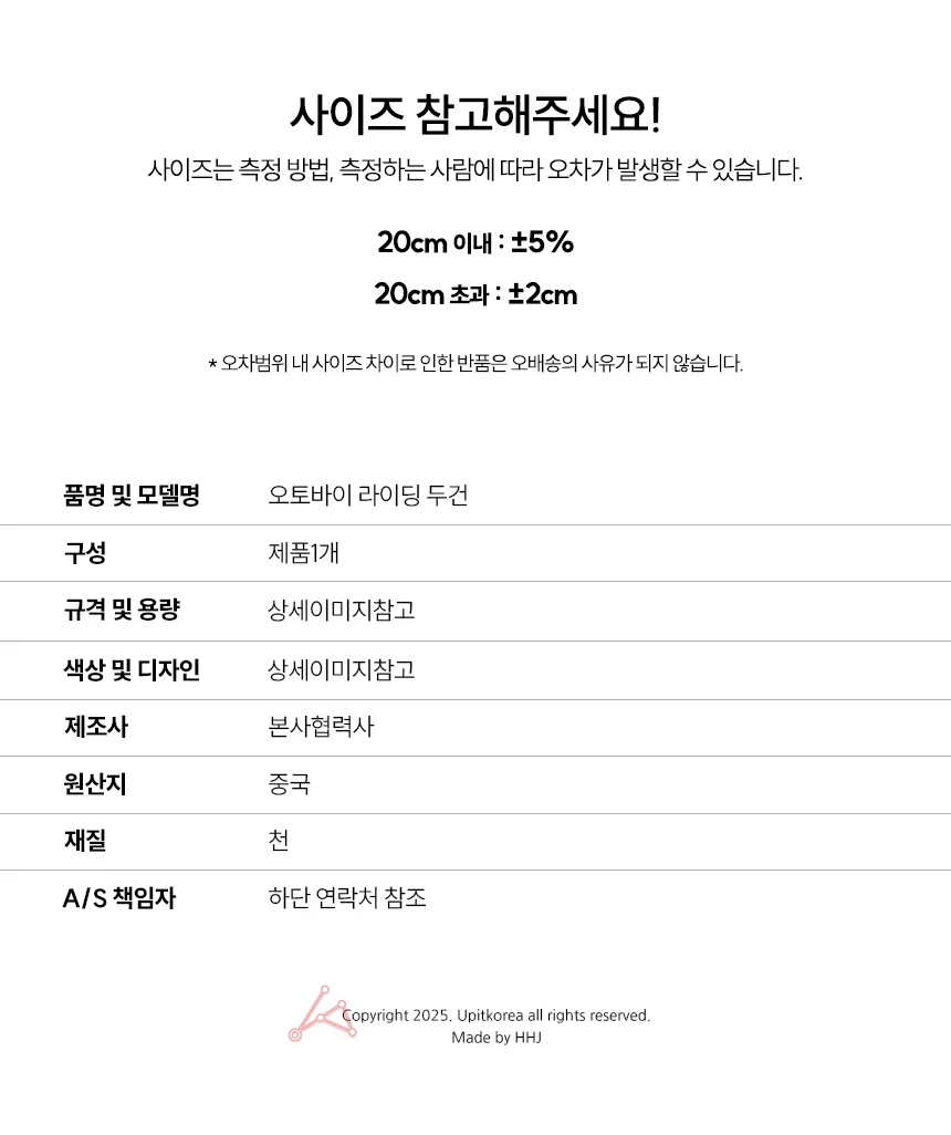 오토바이 라이딩 두건 오토바이헬멧내피 페이스커버 상세5