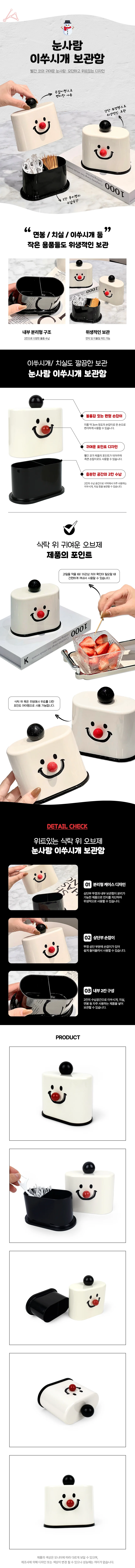 이쑤시개면봉보관함 수납케이스 욕실화장대 미니수납 상세1