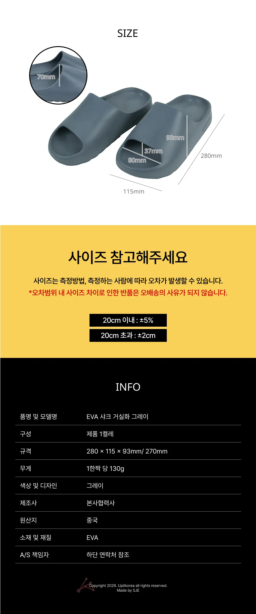 EVA 샤크 거실화 그레이 상세2