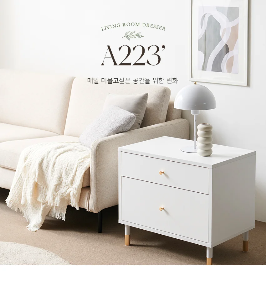 A2234 시크릿 2단 서랍장 600 B형 2colors 상세5