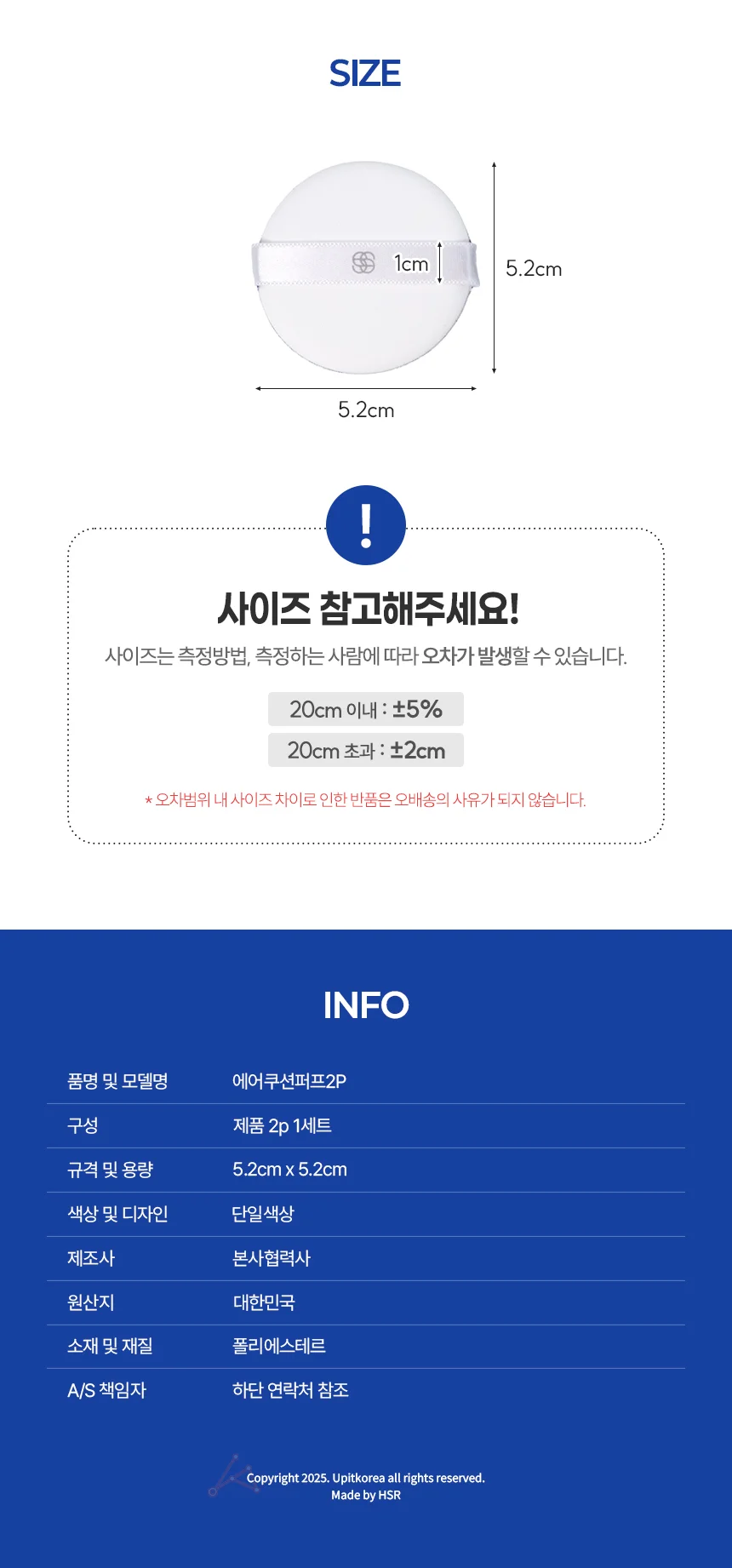 에어쿠션퍼프2P6091 메이크업쿠션퍼프 파운데이션팩트 상세3