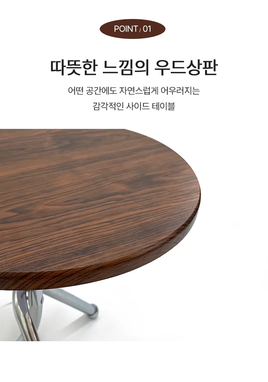 우드 사이드 거실 소파 미니 협탁 침대 틈새 테이블 상세3