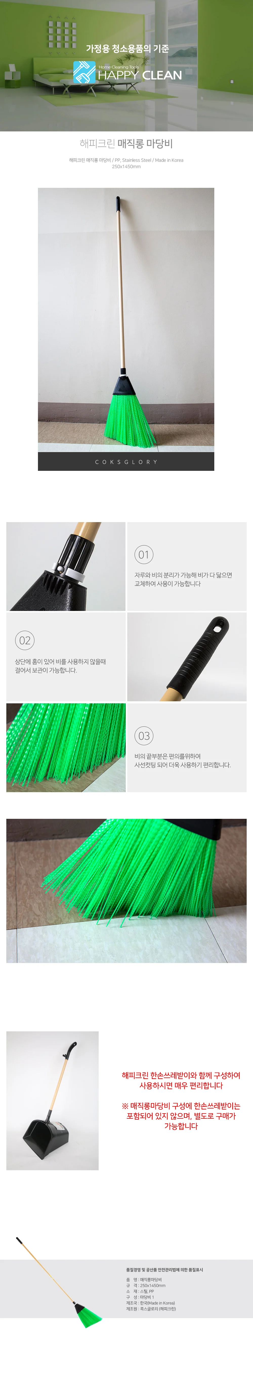 마당비 긴손잡이 빗자루 청소도구 마당청소용 상세1