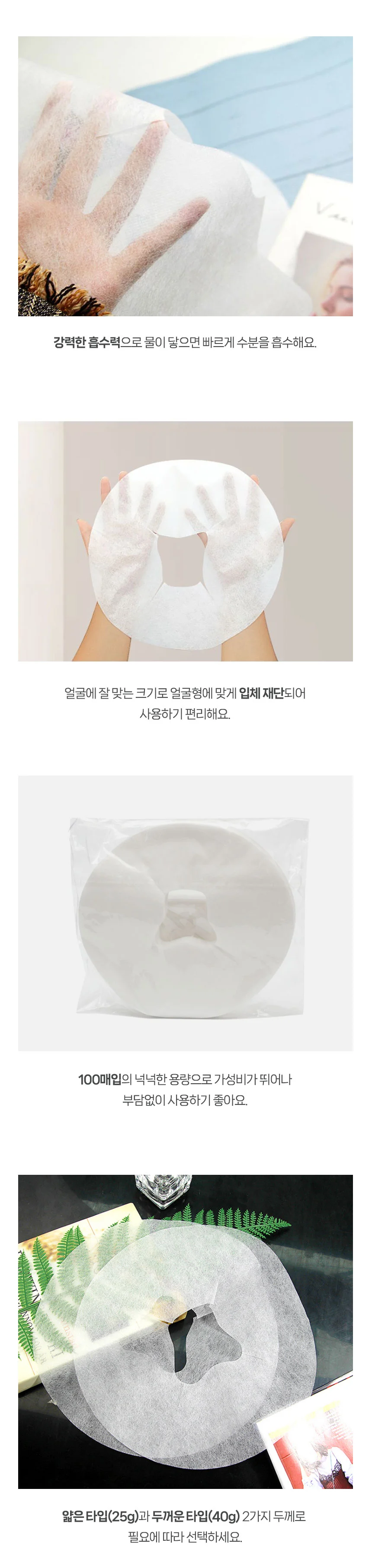 일회용 부직포 안면시트 상세2