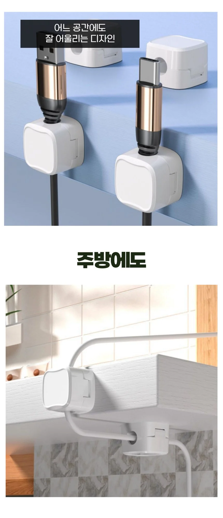 마그네틱 자석 케이블 고정 정리 홀더 클립 상세4