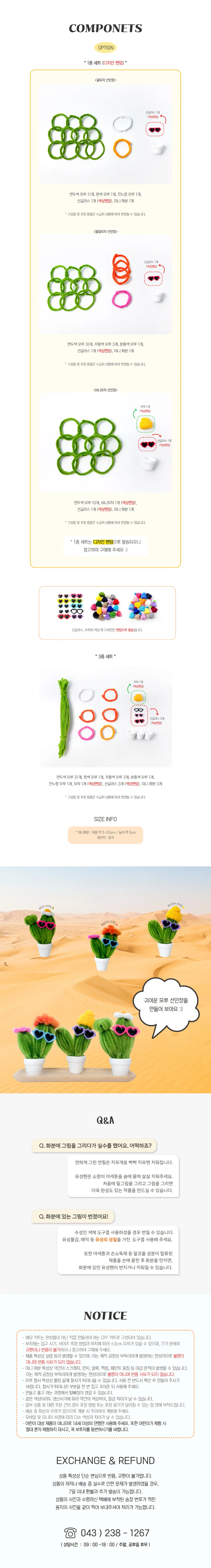 힙한 모루 선인장 만들기 키트 취미 미술 공예 체험용 상세2