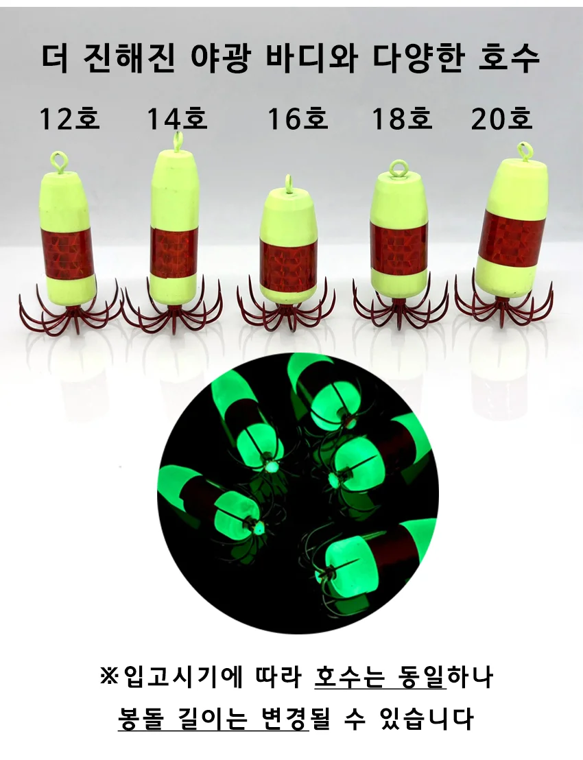 UST 야광애자 쭈꾸미 문어 킬러 스피드애자2 빨강바늘 (6개입) 상세3