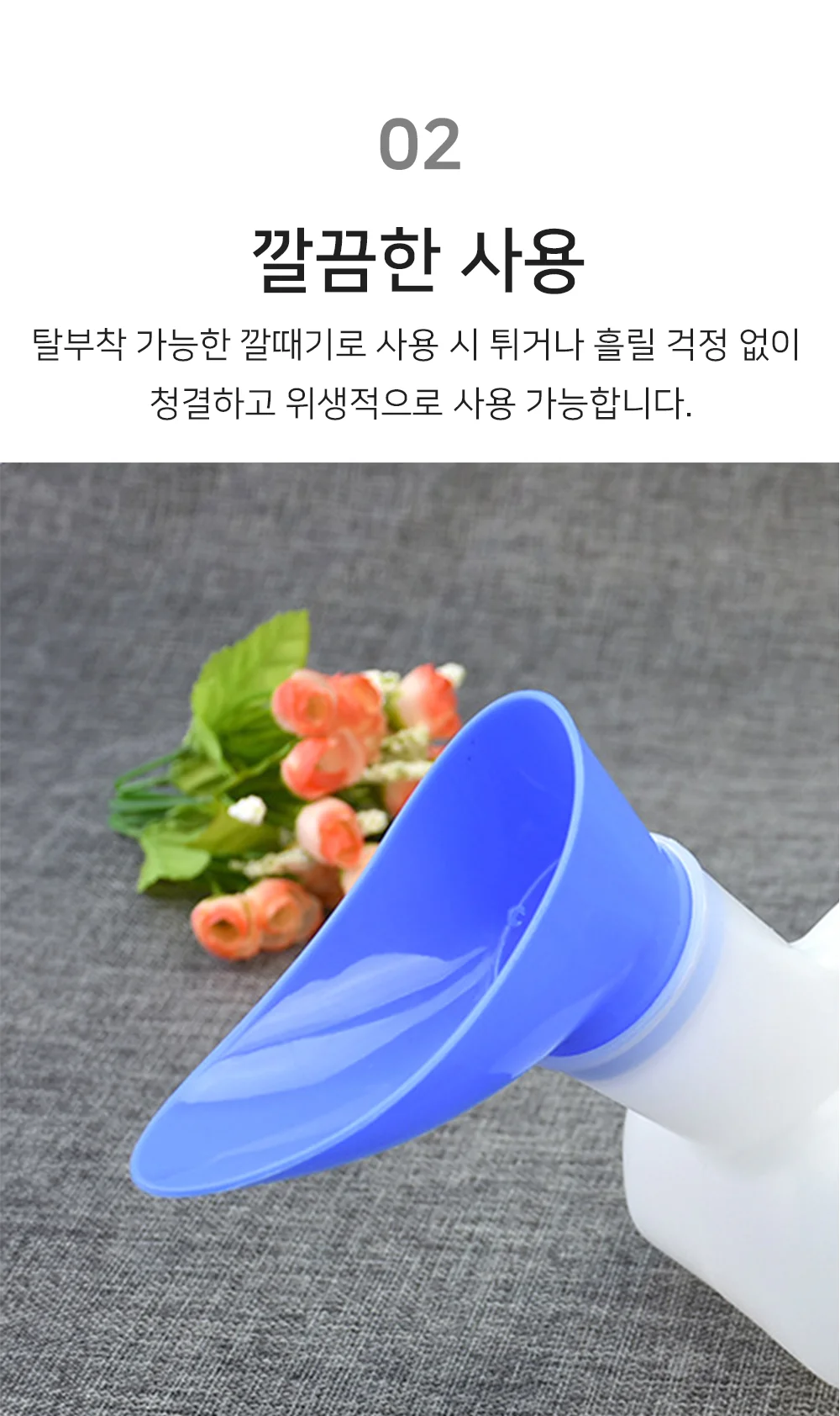 소변통 소변 주머니 간이 소변기 오줌통 상세4