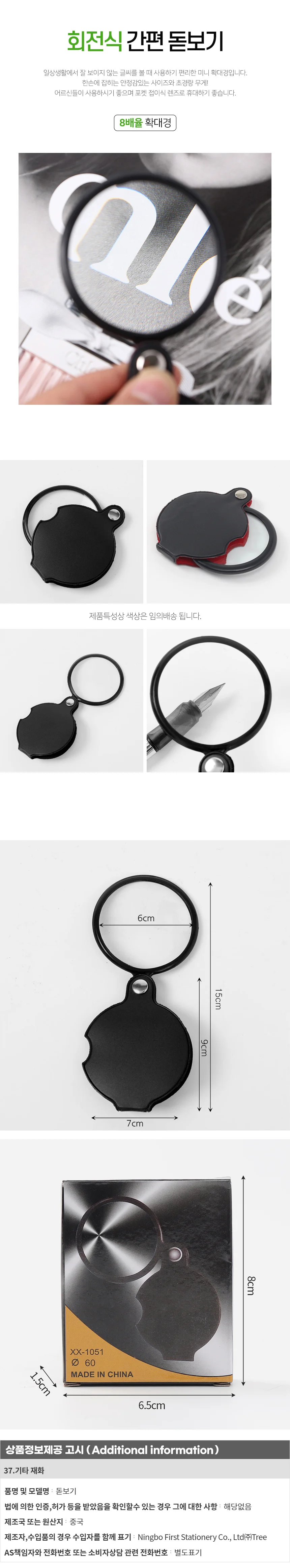 포켓 접이식 돋보기 확대경 휴대용 미니돋보기 상세1