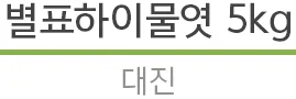 별표 하이 물엿 5kg 대진 상세2