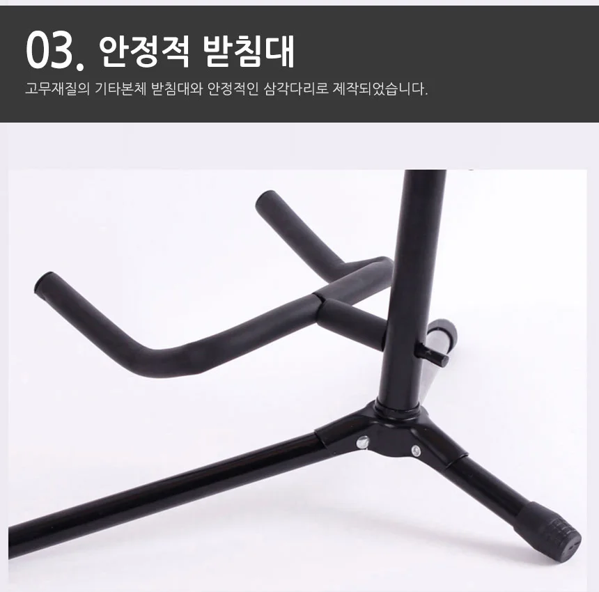 거치대 고정대 기타 악기 보관용 기타보관대 보관 받침대 스탠드 상세1